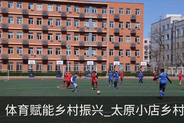 体育赋能乡村振兴 太原小店乡村田园健康跑吸引2400余人参与-国际在线