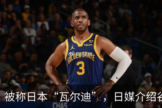 被称日本“瓦尔迪”，日媒介绍谷村海那：6年前还在踢半职业联赛